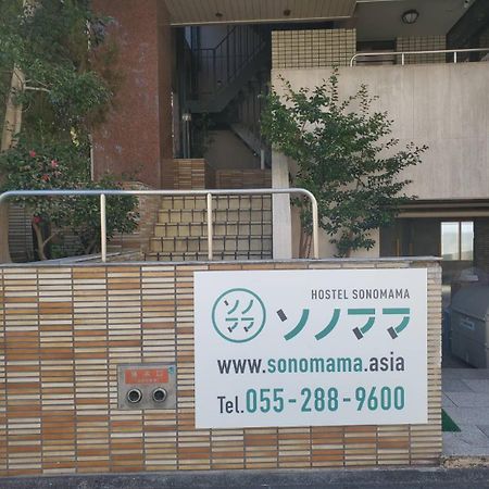 ユースホステルソノママ Kofu  Kültér fotó