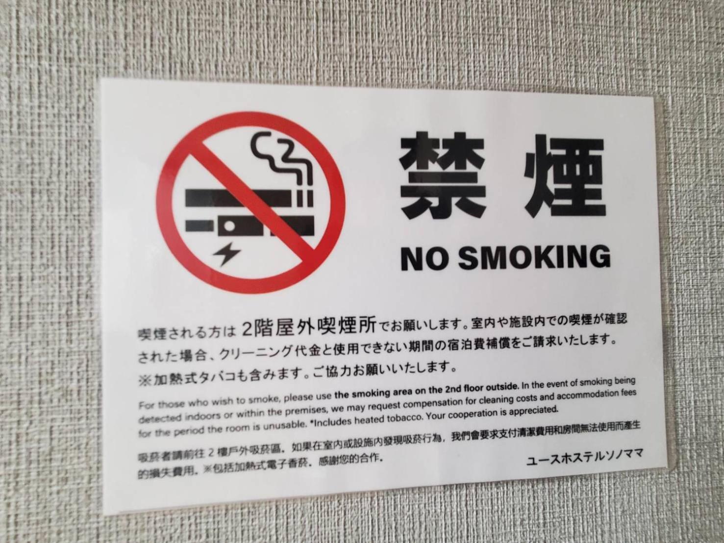 ユースホステルソノママ Kofu  Kültér fotó